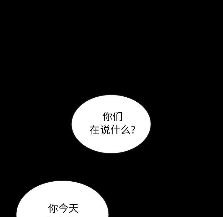 韩国漫画坏血韩漫_坏血-第34话在线免费阅读-韩国漫画-第92张图片