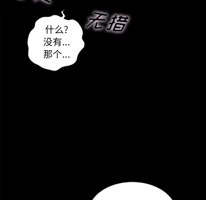 韩国漫画坏血韩漫_坏血-第34话在线免费阅读-韩国漫画-第94张图片