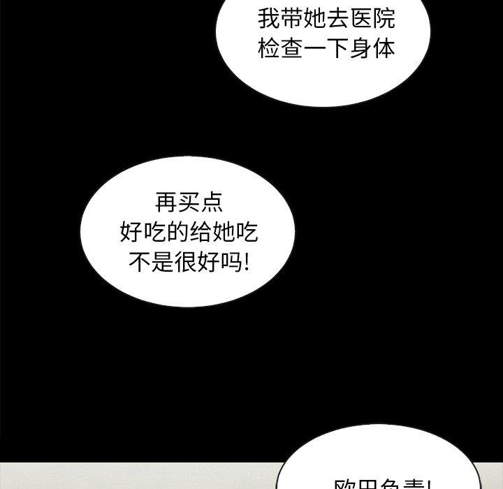 韩国漫画坏血韩漫_坏血-第34话在线免费阅读-韩国漫画-第95张图片