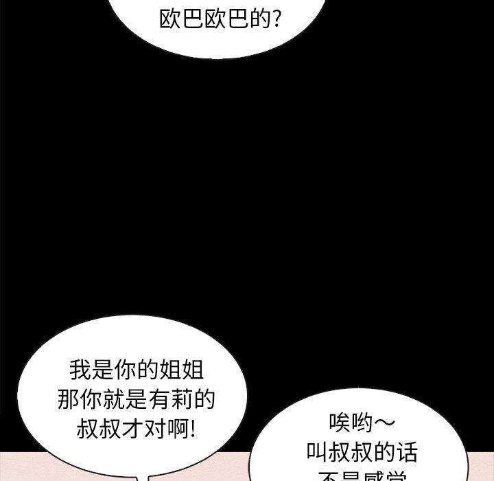 韩国漫画坏血韩漫_坏血-第34话在线免费阅读-韩国漫画-第97张图片
