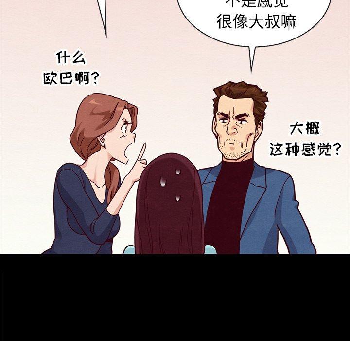 韩国漫画坏血韩漫_坏血-第34话在线免费阅读-韩国漫画-第98张图片