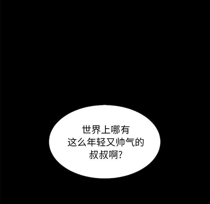 韩国漫画坏血韩漫_坏血-第34话在线免费阅读-韩国漫画-第99张图片