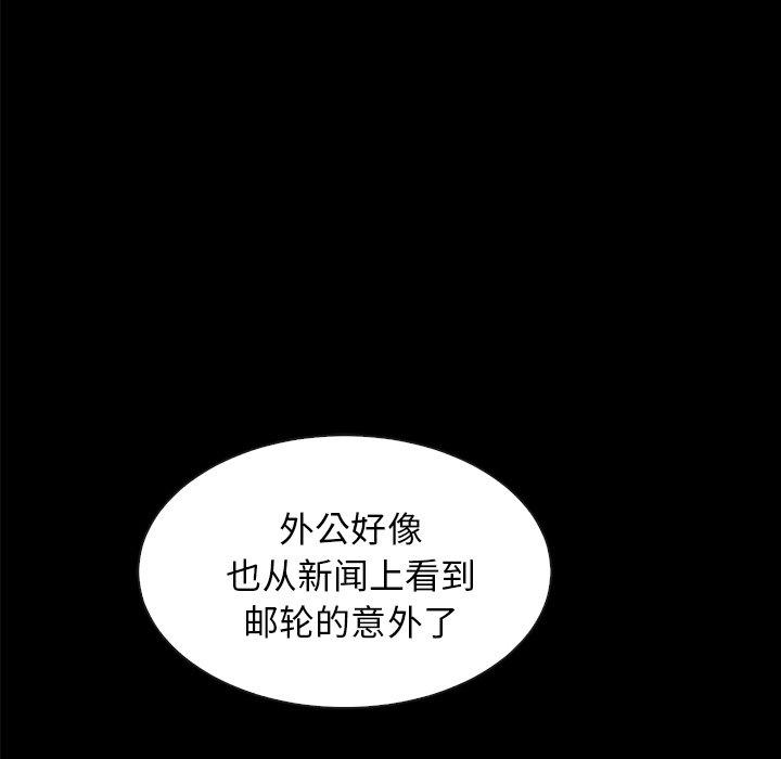 韩国漫画坏血韩漫_坏血-第34话在线免费阅读-韩国漫画-第101张图片
