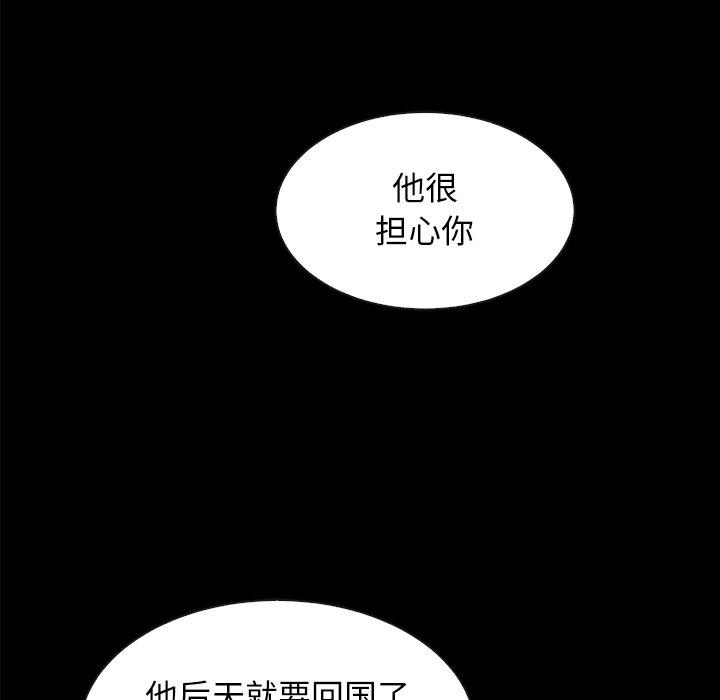 韩国漫画坏血韩漫_坏血-第34话在线免费阅读-韩国漫画-第102张图片