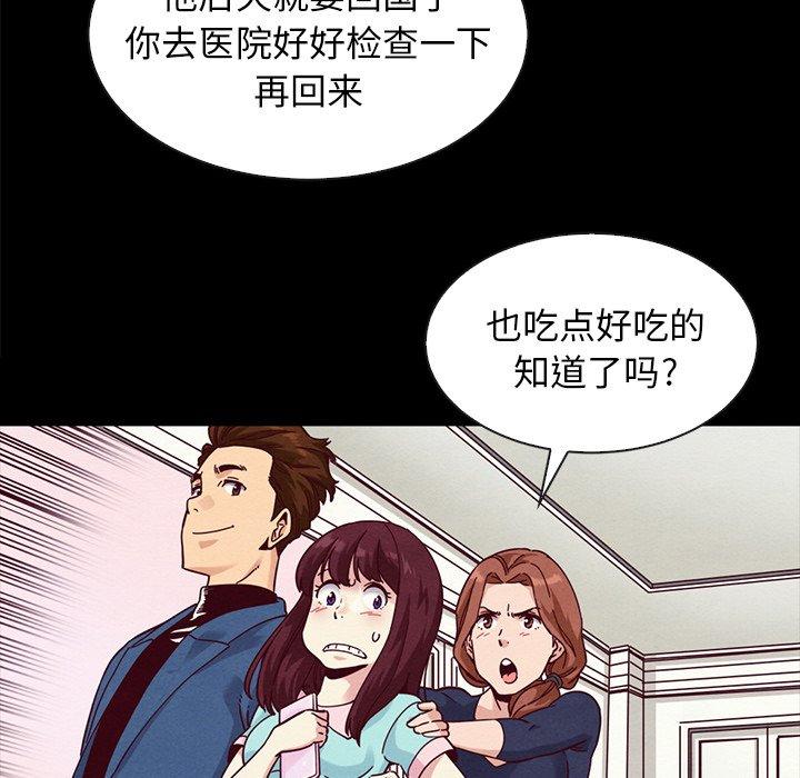韩国漫画坏血韩漫_坏血-第34话在线免费阅读-韩国漫画-第103张图片