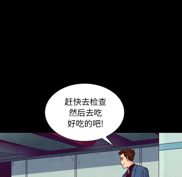 韩国漫画坏血韩漫_坏血-第34话在线免费阅读-韩国漫画-第112张图片