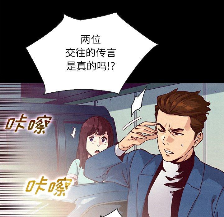 韩国漫画坏血韩漫_坏血-第34话在线免费阅读-韩国漫画-第114张图片