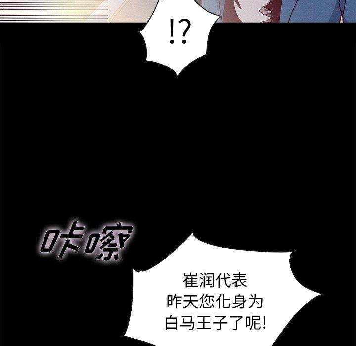 韩国漫画坏血韩漫_坏血-第34话在线免费阅读-韩国漫画-第115张图片