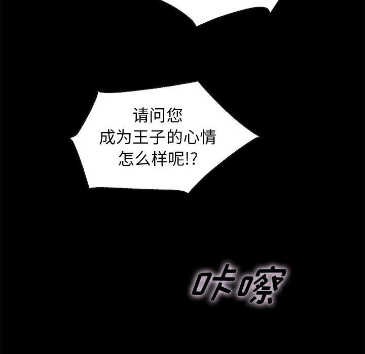 韩国漫画坏血韩漫_坏血-第34话在线免费阅读-韩国漫画-第116张图片