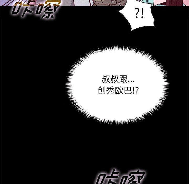 韩国漫画坏血韩漫_坏血-第34话在线免费阅读-韩国漫画-第118张图片