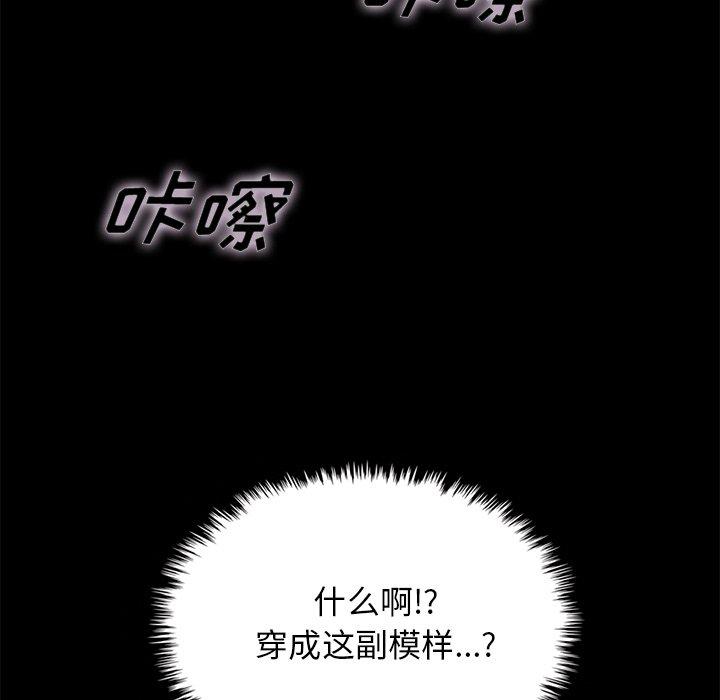 韩国漫画坏血韩漫_坏血-第34话在线免费阅读-韩国漫画-第119张图片