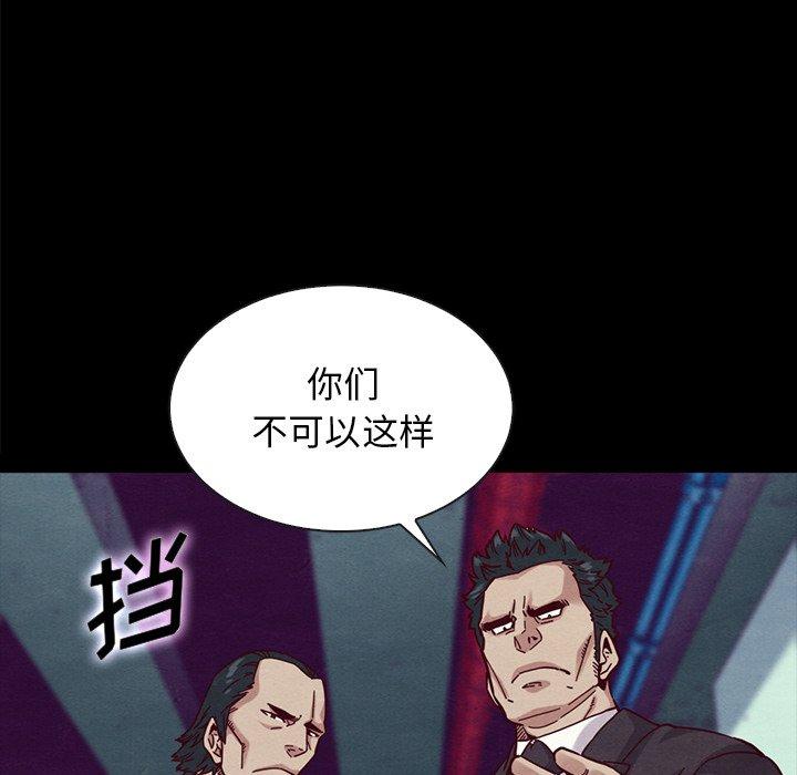 韩国漫画坏血韩漫_坏血-第34话在线免费阅读-韩国漫画-第122张图片