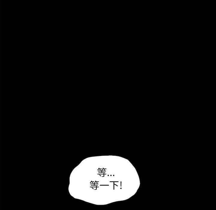 韩国漫画坏血韩漫_坏血-第34话在线免费阅读-韩国漫画-第124张图片