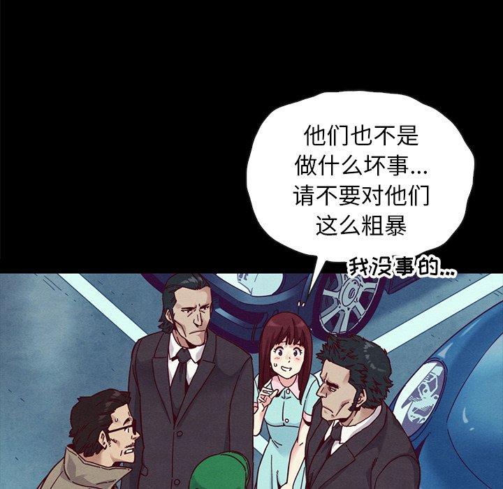 韩国漫画坏血韩漫_坏血-第34话在线免费阅读-韩国漫画-第125张图片