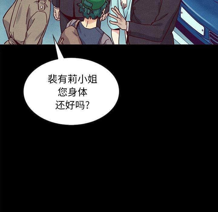 韩国漫画坏血韩漫_坏血-第34话在线免费阅读-韩国漫画-第126张图片