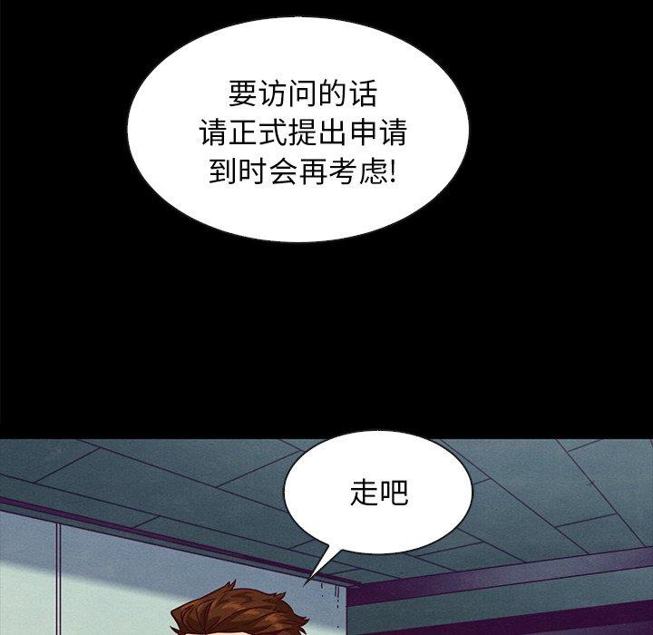 韩国漫画坏血韩漫_坏血-第34话在线免费阅读-韩国漫画-第129张图片