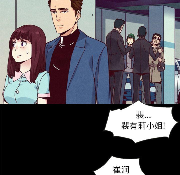 韩国漫画坏血韩漫_坏血-第34话在线免费阅读-韩国漫画-第130张图片