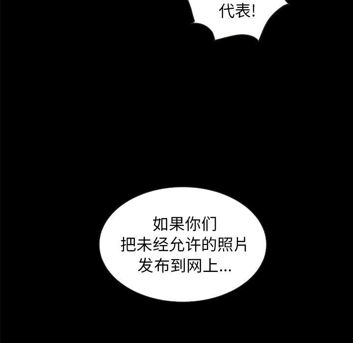 韩国漫画坏血韩漫_坏血-第34话在线免费阅读-韩国漫画-第131张图片