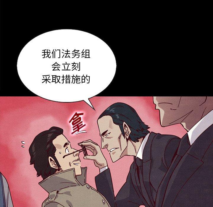 韩国漫画坏血韩漫_坏血-第34话在线免费阅读-韩国漫画-第132张图片