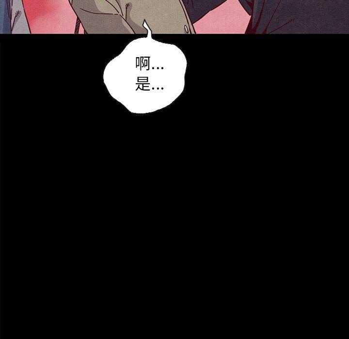 韩国漫画坏血韩漫_坏血-第34话在线免费阅读-韩国漫画-第133张图片