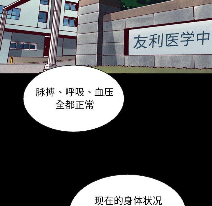 韩国漫画坏血韩漫_坏血-第34话在线免费阅读-韩国漫画-第135张图片