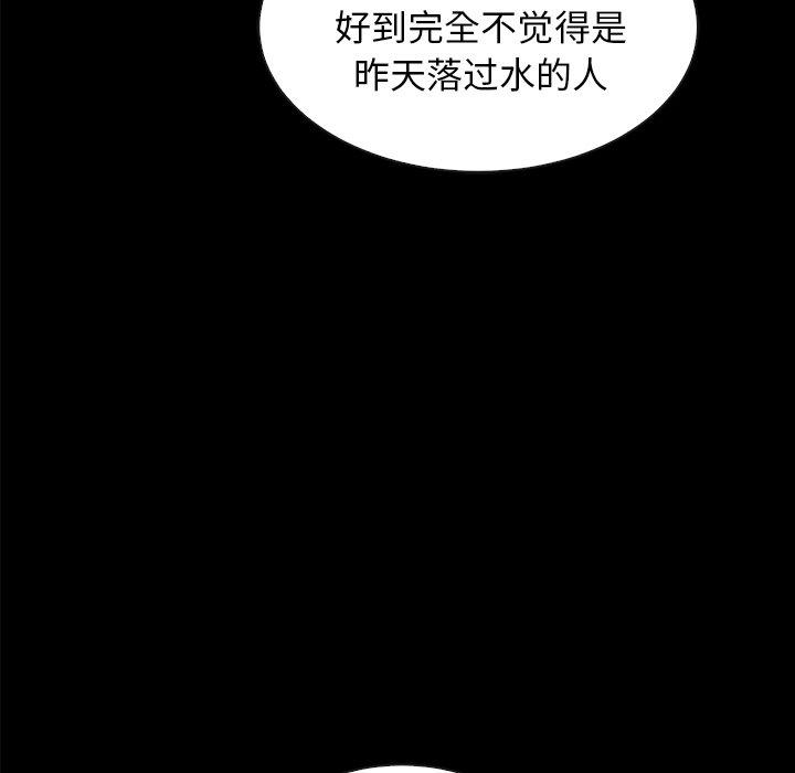 韩国漫画坏血韩漫_坏血-第34话在线免费阅读-韩国漫画-第136张图片