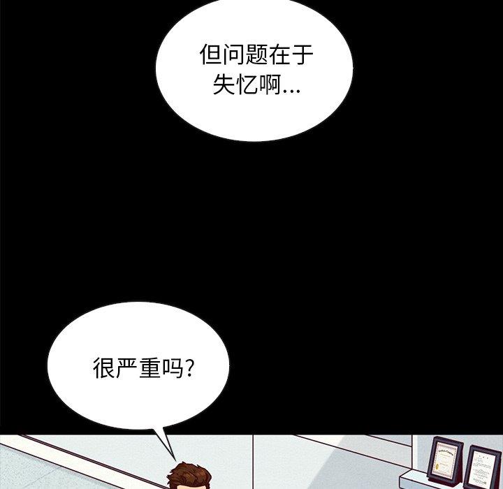 韩国漫画坏血韩漫_坏血-第34话在线免费阅读-韩国漫画-第137张图片