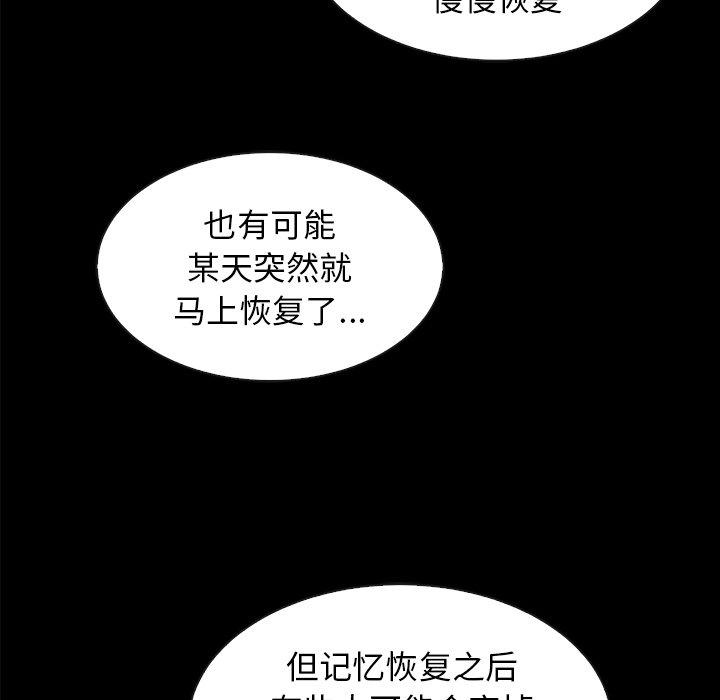 韩国漫画坏血韩漫_坏血-第34话在线免费阅读-韩国漫画-第139张图片