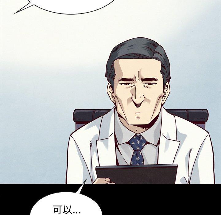 韩国漫画坏血韩漫_坏血-第34话在线免费阅读-韩国漫画-第141张图片