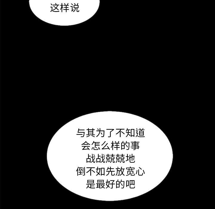 韩国漫画坏血韩漫_坏血-第34话在线免费阅读-韩国漫画-第142张图片
