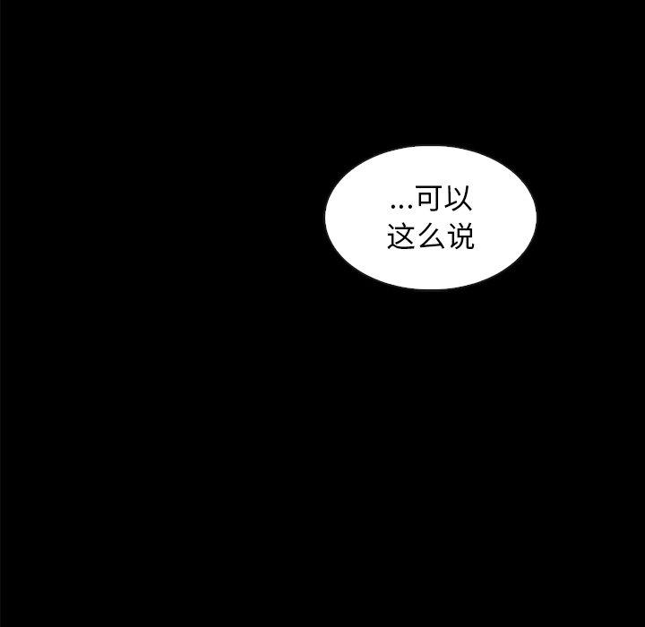 韩国漫画坏血韩漫_坏血-第34话在线免费阅读-韩国漫画-第143张图片