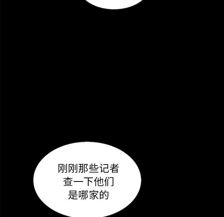 韩国漫画坏血韩漫_坏血-第34话在线免费阅读-韩国漫画-第150张图片