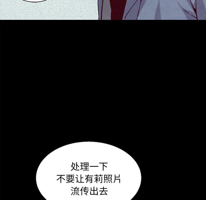 韩国漫画坏血韩漫_坏血-第34话在线免费阅读-韩国漫画-第152张图片