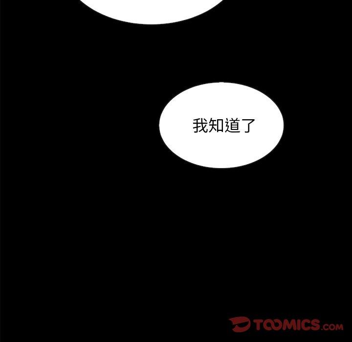 韩国漫画坏血韩漫_坏血-第34话在线免费阅读-韩国漫画-第153张图片