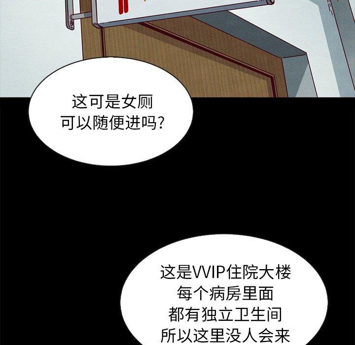 韩国漫画坏血韩漫_坏血-第34话在线免费阅读-韩国漫画-第155张图片