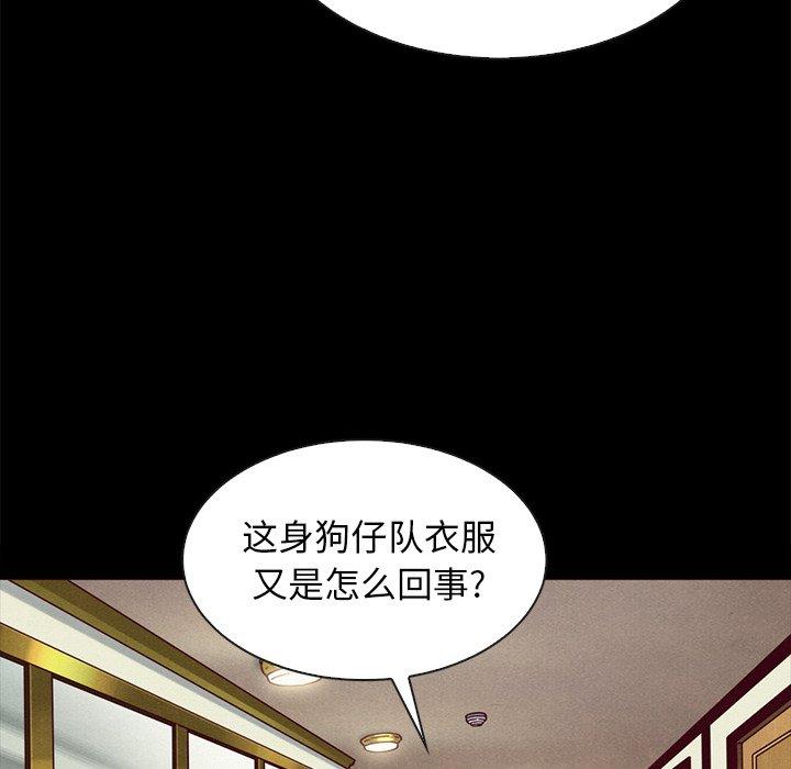 韩国漫画坏血韩漫_坏血-第34话在线免费阅读-韩国漫画-第156张图片