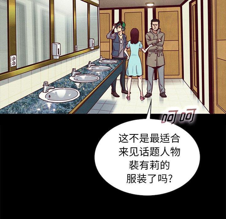 韩国漫画坏血韩漫_坏血-第34话在线免费阅读-韩国漫画-第157张图片