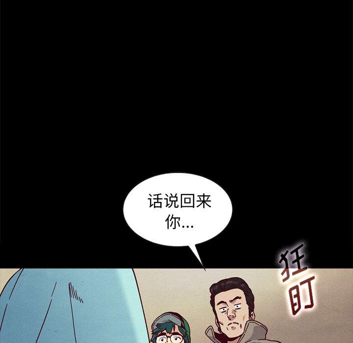 韩国漫画坏血韩漫_坏血-第34话在线免费阅读-韩国漫画-第158张图片
