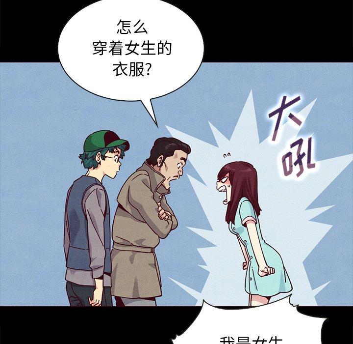 韩国漫画坏血韩漫_坏血-第34话在线免费阅读-韩国漫画-第160张图片