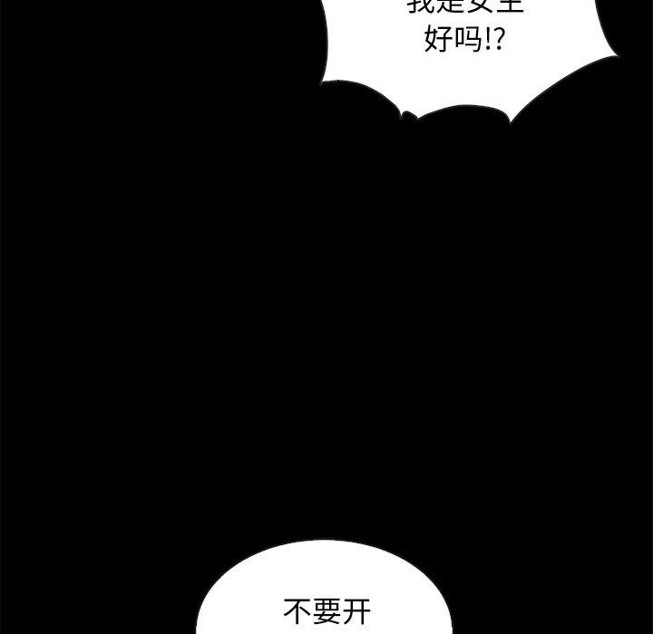 韩国漫画坏血韩漫_坏血-第34话在线免费阅读-韩国漫画-第161张图片