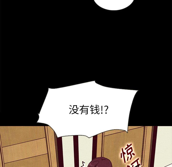 韩国漫画坏血韩漫_坏血-第34话在线免费阅读-韩国漫画-第165张图片