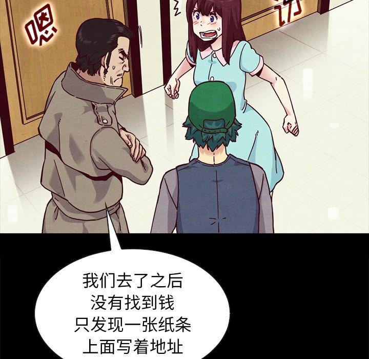 韩国漫画坏血韩漫_坏血-第34话在线免费阅读-韩国漫画-第166张图片