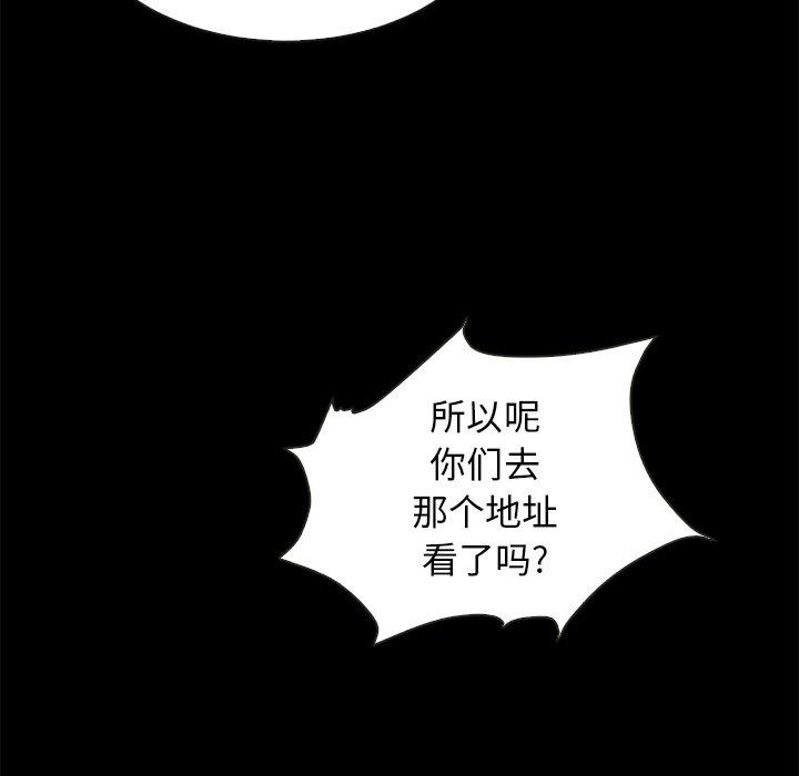 韩国漫画坏血韩漫_坏血-第34话在线免费阅读-韩国漫画-第167张图片