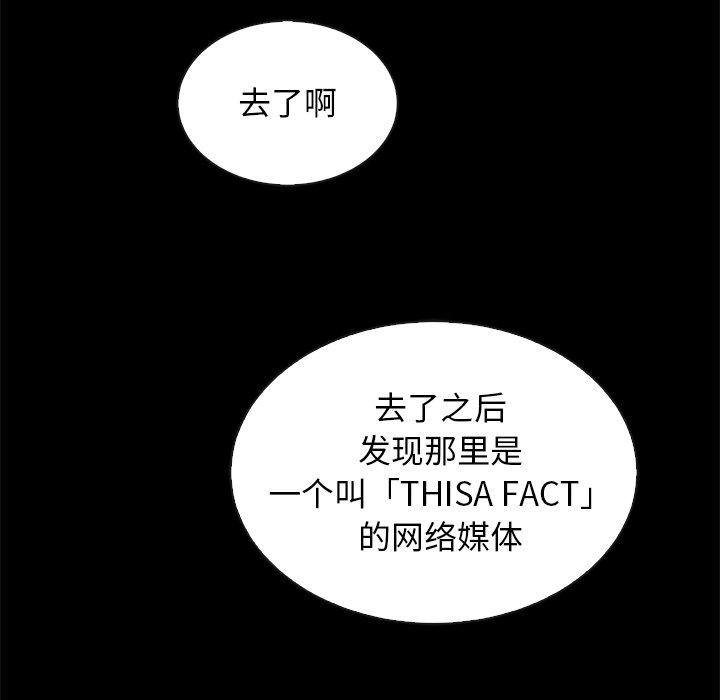 韩国漫画坏血韩漫_坏血-第34话在线免费阅读-韩国漫画-第168张图片