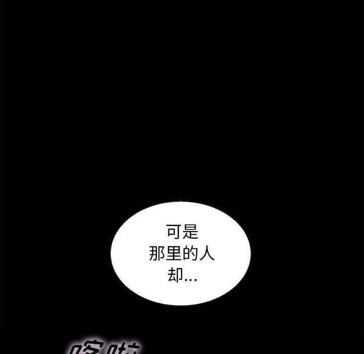 韩国漫画坏血韩漫_坏血-第34话在线免费阅读-韩国漫画-第169张图片