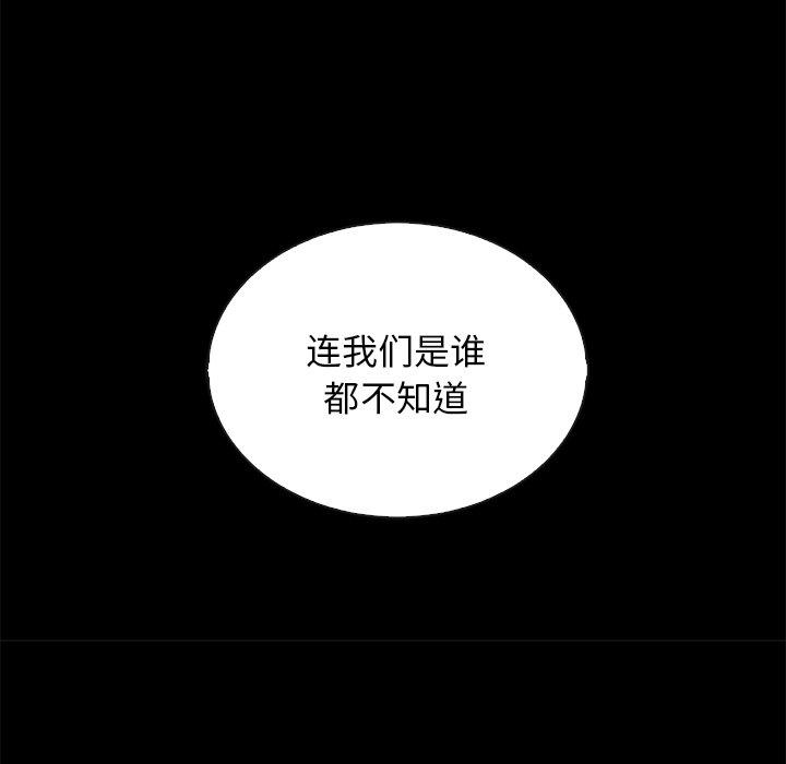 韩国漫画坏血韩漫_坏血-第34话在线免费阅读-韩国漫画-第173张图片