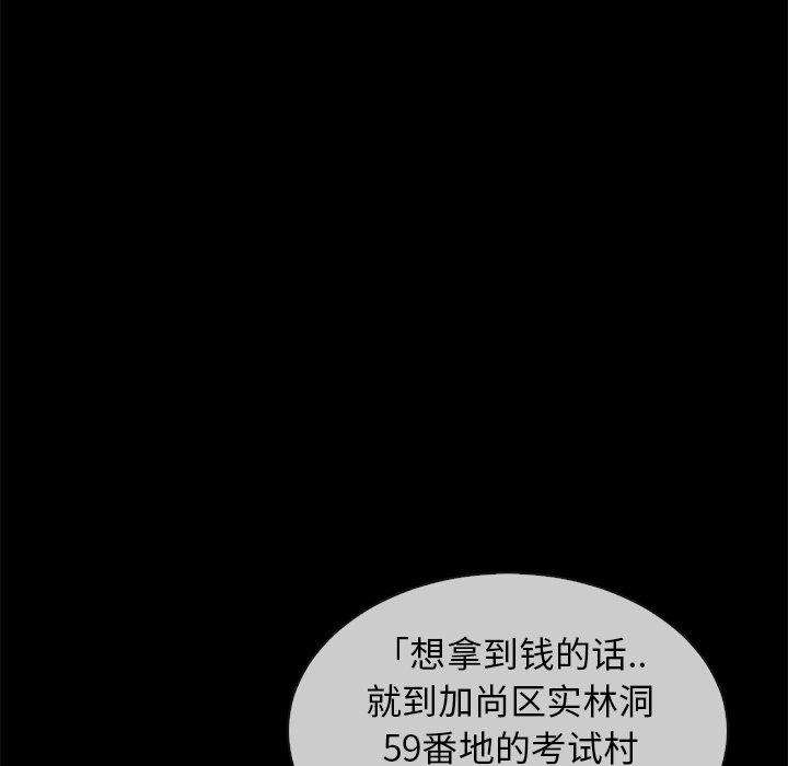 韩国漫画坏血韩漫_坏血-第35话在线免费阅读-韩国漫画-第7张图片