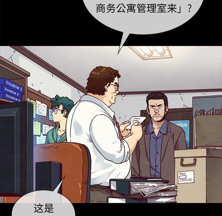韩国漫画坏血韩漫_坏血-第35话在线免费阅读-韩国漫画-第8张图片