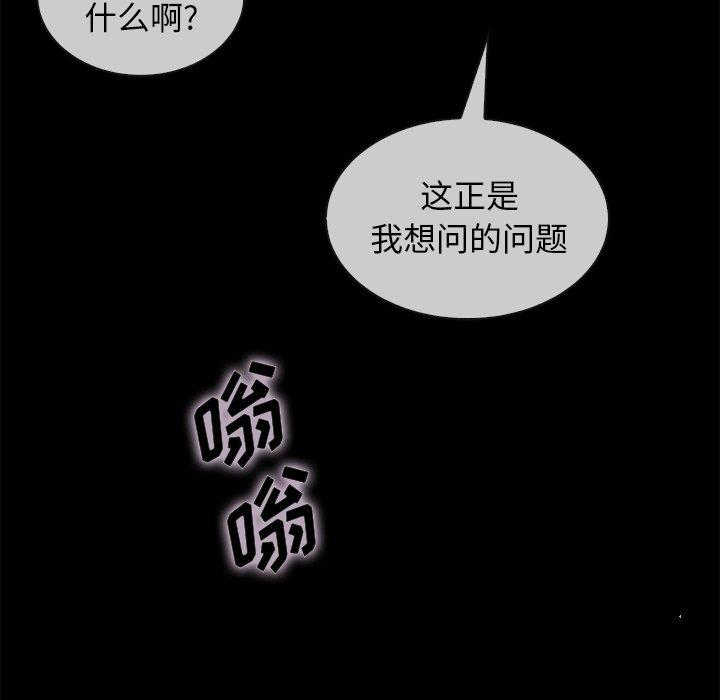 韩国漫画坏血韩漫_坏血-第35话在线免费阅读-韩国漫画-第9张图片