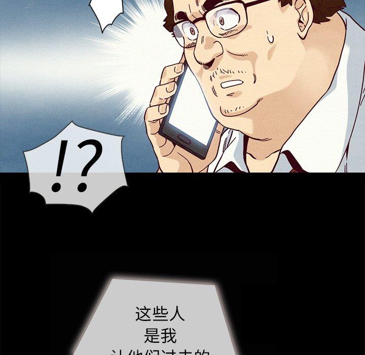 韩国漫画坏血韩漫_坏血-第35话在线免费阅读-韩国漫画-第13张图片